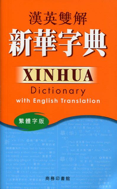 噩夢|Translation of 噩夢 – Traditional Chinese–English dictionary